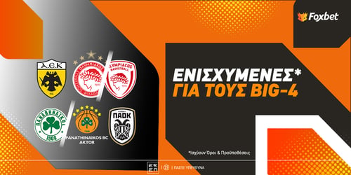 Πάμε «ταμείο» με τις ενισχυμένες* αγορές του Big-4!