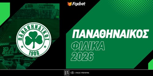 Φιλικά Παναθηναϊκού: Δράση σε Ολλανδία, Αυστρία και Λεωφόρο!