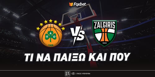 Παναθηναϊκός - Ζάλγκιρις Προγνωστικά: Τι να παίξω και που