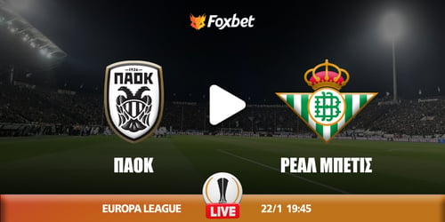 ΠΑΟΚ - Μπέτις κανάλι ▶️ Που μπορώ να το δω