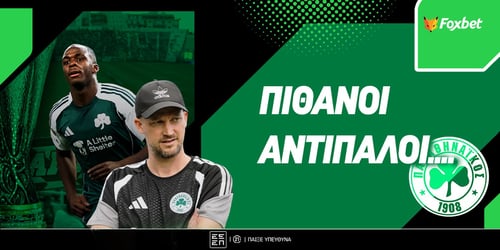 Αντίπαλος Παναθηναϊκού: Πάκσι το πρώτο «εμπόδιο»