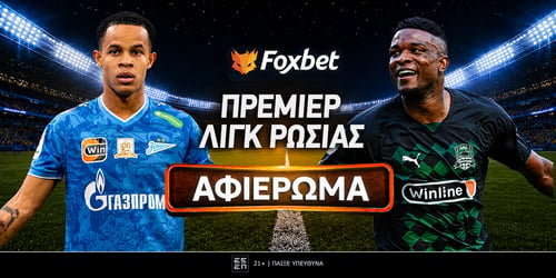 Πρωτάθλημα Ρωσίας 2026-27: Preview Premier League