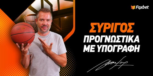 Το... πορτοκαλί φαβορί κι ο Μοντέρο
