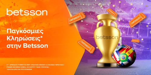 Προσφορά* με Παγκόσμιες Κληρώσεις στην Betsson!