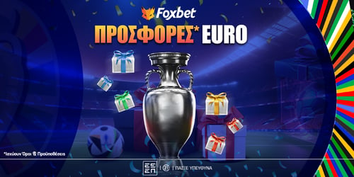 Προσφορές* EURO 24: Ποιες αξίζουν για τον μεγάλο τελικό