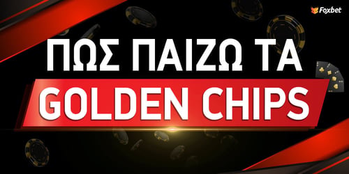 Πως παίζω τα Golden Chips