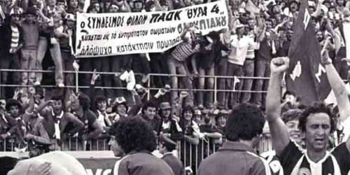 Ο παραλίγο «πράσινος» Μαραντόνα, το μπαράζ του Βόλου κι ένας θεούλης κίπερ…