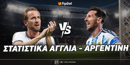 Αγγλία - Αργεντινή Στατιστικά: Συνεχίζουν το... έργο τους στο 7.00!