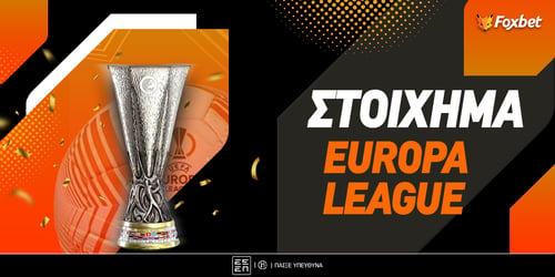 Στοίχημα Europa League: Υπάρχει ξεκάθαρο φαβορί στο «Tüpras»