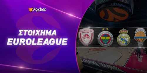 Στοίχημα Euroleague: Στο 2.00+ να γράψει ιστορία στο «T-Center»