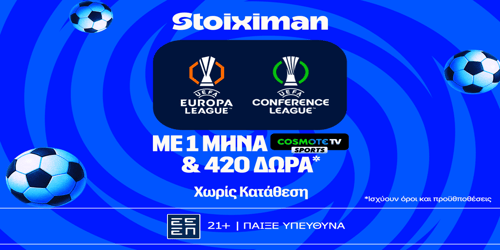 Προσφορά* γνωριμίας* με Cosmote TV από τη Stoiximan! (2/5)