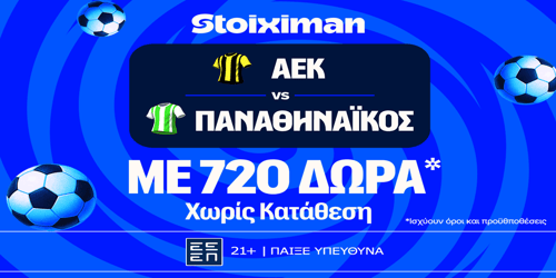 ΑΕΚ - Παναθηναϊκός : Με απόλυτη προσφορά* γνωριμίας* και 720 Δώρα* χωρίς κατάθεση* (10/5)