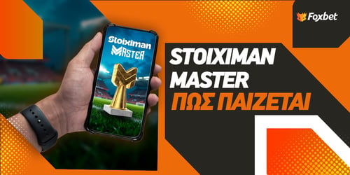Stoiximan Master: Πως παίζεται ο αγαπημένος διαγωνισμός (+προγνωστικό)