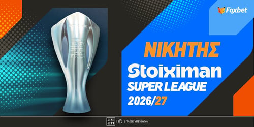 Νικητής Stoiximan Superleague: Δεύτερο φαβορί η πρωταθλήτρια!
