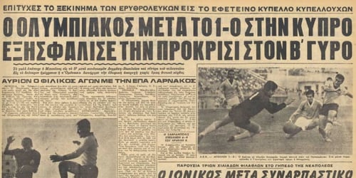 Οι κωλοτούμπες, οι Κύπριοι και ο… Αμποάγκουε