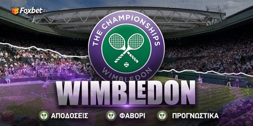 Wimbledon 2026 Στοίχημα: Γράφει... ιστορία στο 8.00!