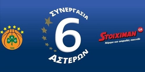Ο Stoiximan βασικός χορηγός του μπασκετικού Παναθηναϊκού