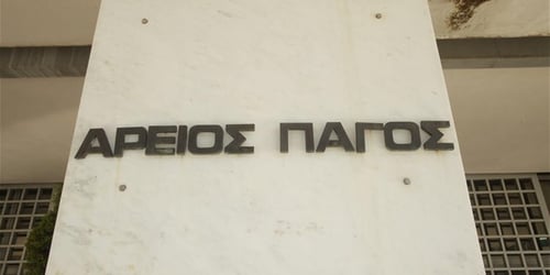 Εγκύκλιος του Αρείου Πάγου για τον παράνομο στοιχηματισμό