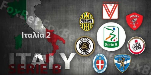 Ιταλία, Serie B: Preview 2016-17