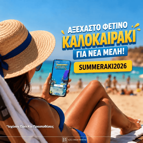 Novibet Summeraki2026 Widget.webp