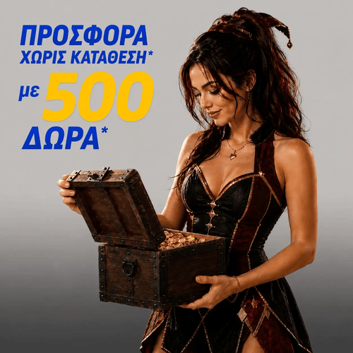 Stoiximan STX500 Widget.webp