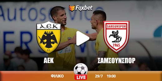 ΑΕΚ - Σάμσουνσπορ κανάλι ▶️ Που μπορώ να το δω