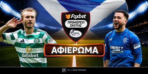Πρωτάθλημα Σκωτίας 2026-27: Preview Premiership