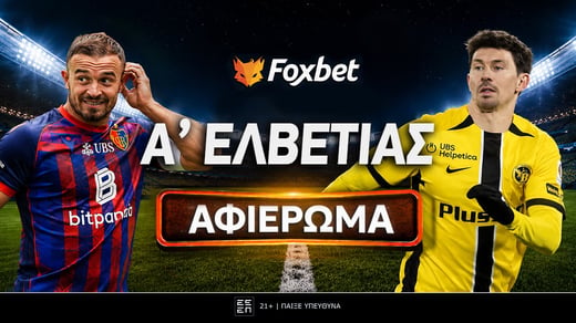 Πρωτάθλημα Ελβετίας 2026-27 Preview Super League