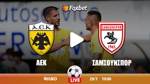 ΑΕΚ - Σάμσουνσπορ κανάλι ▶️ Που μπορώ να το δω