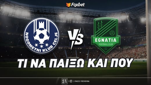 Τσέλιε - Εγκνάτια: Μία κάρτα οδηγεί στο 3.90!