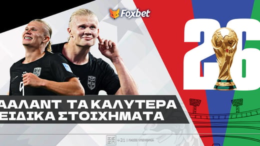 Χάαλαντ Ειδικά: Δίνει ξανά τη λύση στο 3.50!
