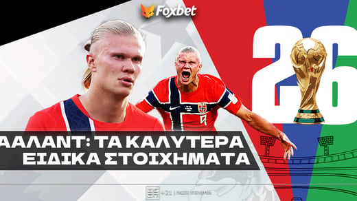 Χάαλαντ Ειδικά: Ξανά early...ινγκ στο 3.90!
