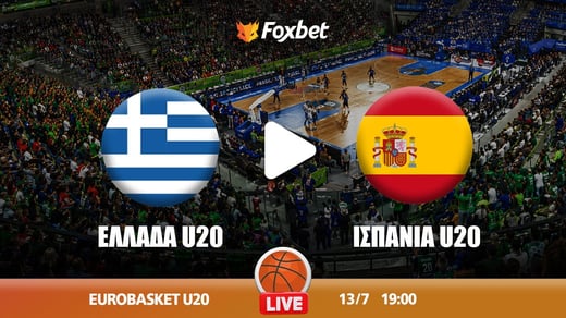Ελλάδα U20 - Ισπανία U20 κανάλι ▶️ Που μπορώ να το δω