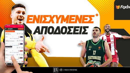 Ενισχυμένες* αποδόσεις: Τι αξίζει να προσέξετε σήμερα