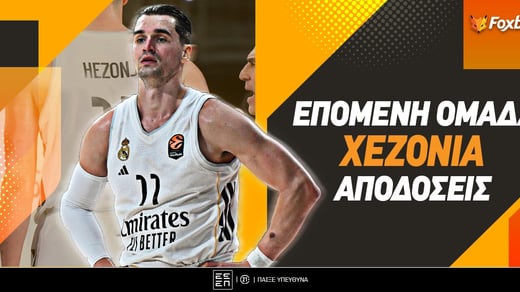 Επόμενη Ομάδα Χεζόνια: Η Ντουμπάι τον πρώτο λόγο!