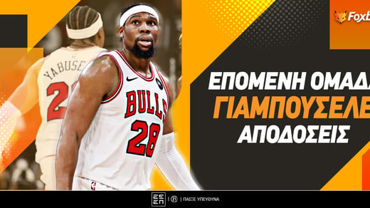 Επόμενη Ομάδα Γιαμπουσέλε: Πόσο δίνει να επιστρέψει στην Ευρώπη;