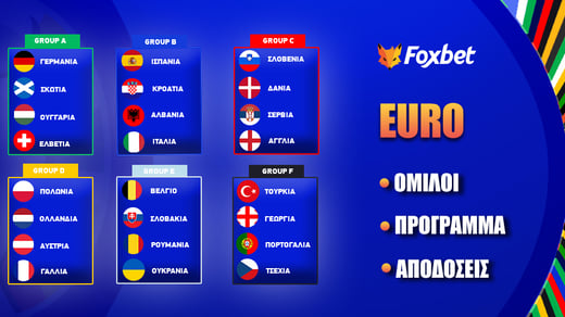 EURO 24 ⚽ Έγραψε ιστορία η «Ρόχα» στο Βερολίνο