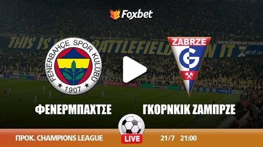 Φενερμπαχτσέ - Γκόρνικ Ζάμπρζε  Κανάλι ▶️ Που μπορώ να το δω