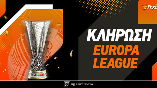Κλήρωση Europa League: Έτοιμος για τρίτο προκριματικό!