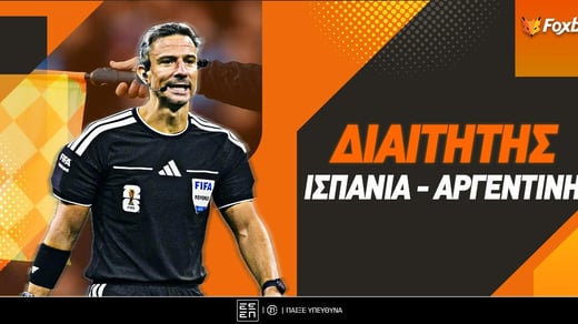 Ισπανία - Αργεντινή Διαιτητής: Με τη συνήθεια του Βίντσιτς στο 6.20!