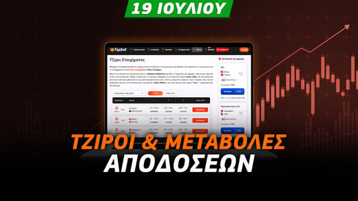 Χωρίς μεταβολές ο τελικός του Μουντιάλ, πιέζεται το διπλό της Φαρούλ