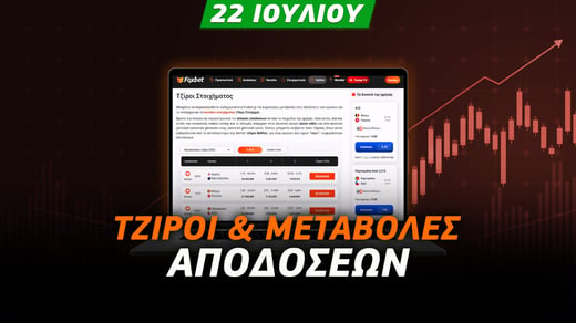 Ευρωπαϊκά φαβορί σε πτώση 