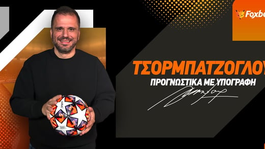 Εκεί που η τακτική ισορροπεί με την πνευματική δύναμη