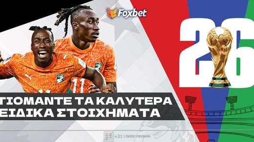 Ντιομαντέ: Τίποτα στον... κόσμο σαν κι αυτόν