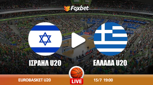 Ισραήλ U20 - Ελλάδα U20 κανάλι ▶️ Που μπορώ να το δω