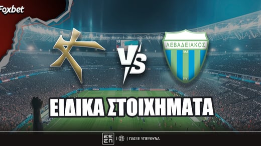 Καλλιθέα - Λεβαδειακός ειδικά: Κάρτες, γκολ και.. θέαμα στο ντέρμπι!