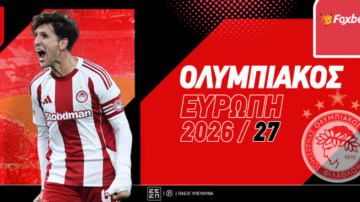 Ολυμπιακός Ευρώπη 2026/27: Πλησιάζει η Ναϊμέγκεν