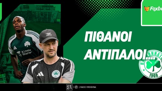 Αντίπαλος Παναθηναϊκού: Πλησιάζει η Πάκσι, αυτούς θα βρει αν περάσει!