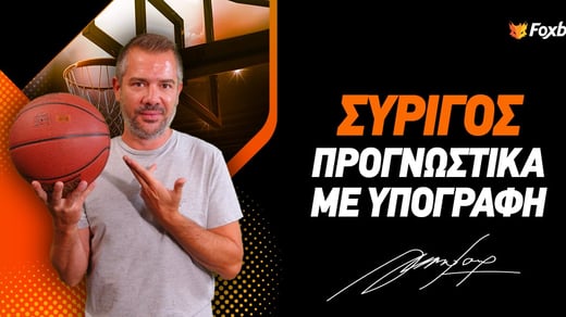 Το... πορτοκαλί φαβορί κι ο Μοντέρο