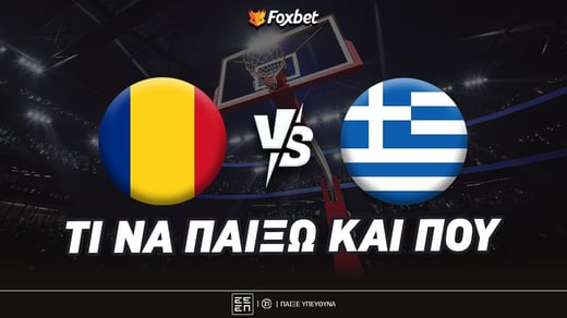 Ρουμανία - Ελλάδα: Πισ-Τολιόπουλος!